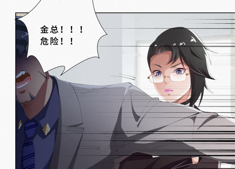 今天地球爆炸了吗韩漫全集-第21话 黄金柠檬无删减无遮挡章节图片 