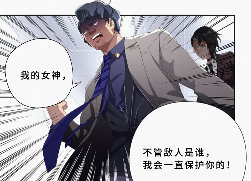 今天地球爆炸了吗韩漫全集-第21话 黄金柠檬无删减无遮挡章节图片 