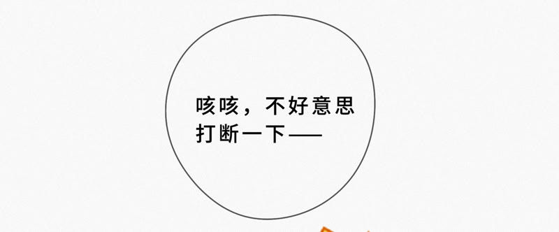 今天地球爆炸了吗韩漫全集-第21话 黄金柠檬无删减无遮挡章节图片 
