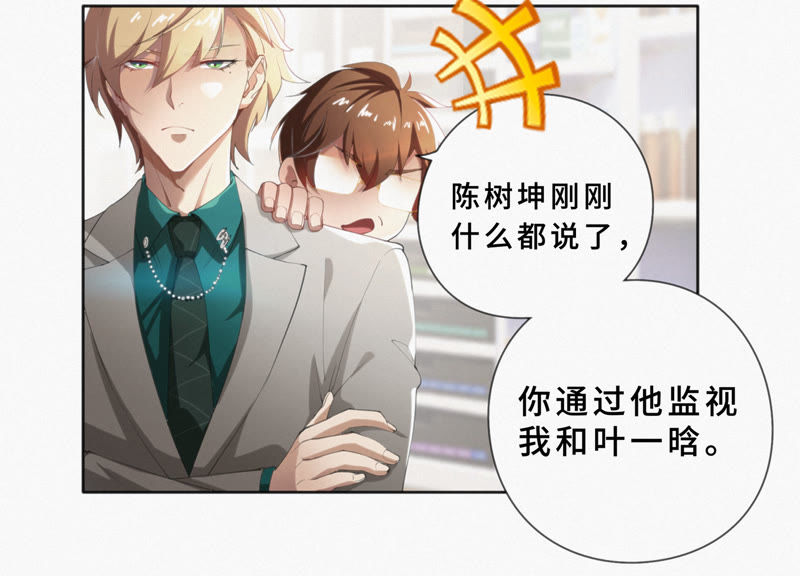 今天地球爆炸了吗韩漫全集-第21话 黄金柠檬无删减无遮挡章节图片 