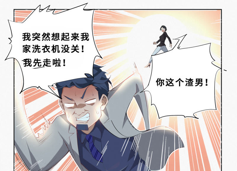 今天地球爆炸了吗韩漫全集-第21话 黄金柠檬无删减无遮挡章节图片 