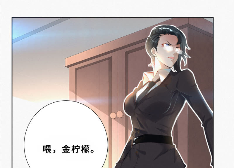 今天地球爆炸了吗韩漫全集-第21话 黄金柠檬无删减无遮挡章节图片 