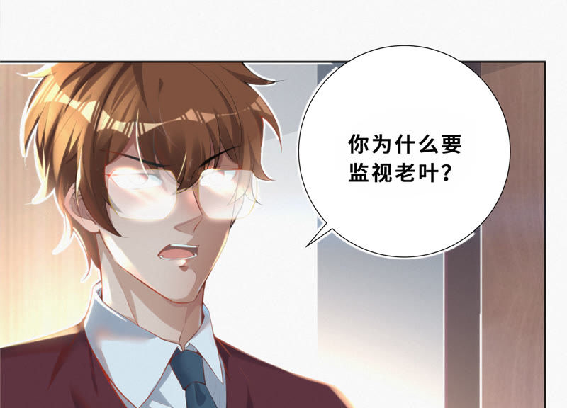 今天地球爆炸了吗韩漫全集-第21话 黄金柠檬无删减无遮挡章节图片 