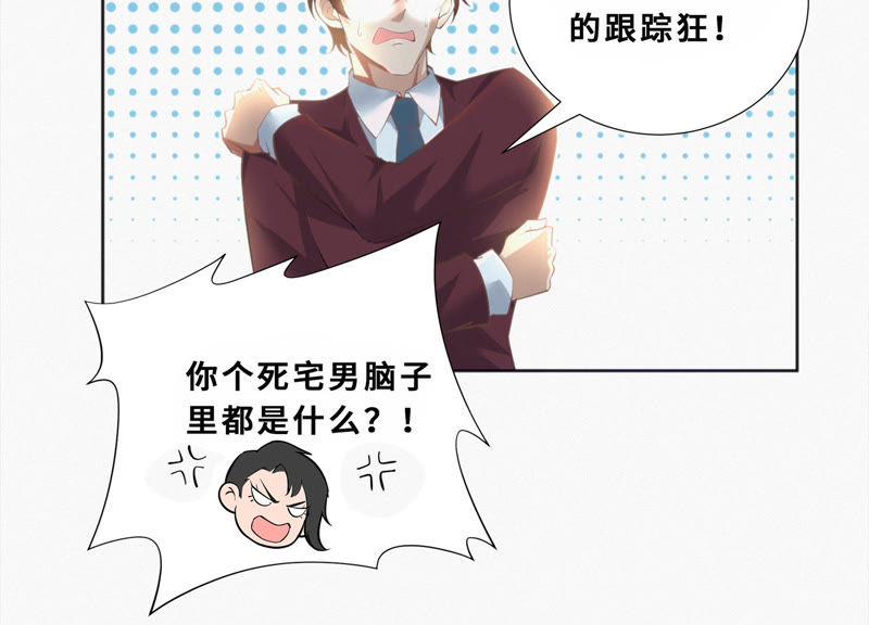 今天地球爆炸了吗韩漫全集-第21话 黄金柠檬无删减无遮挡章节图片 