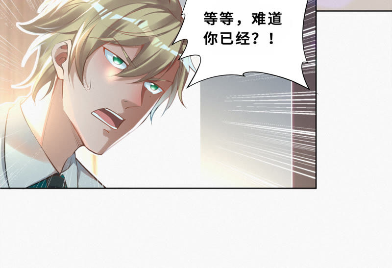 今天地球爆炸了吗韩漫全集-第21话 黄金柠檬无删减无遮挡章节图片 