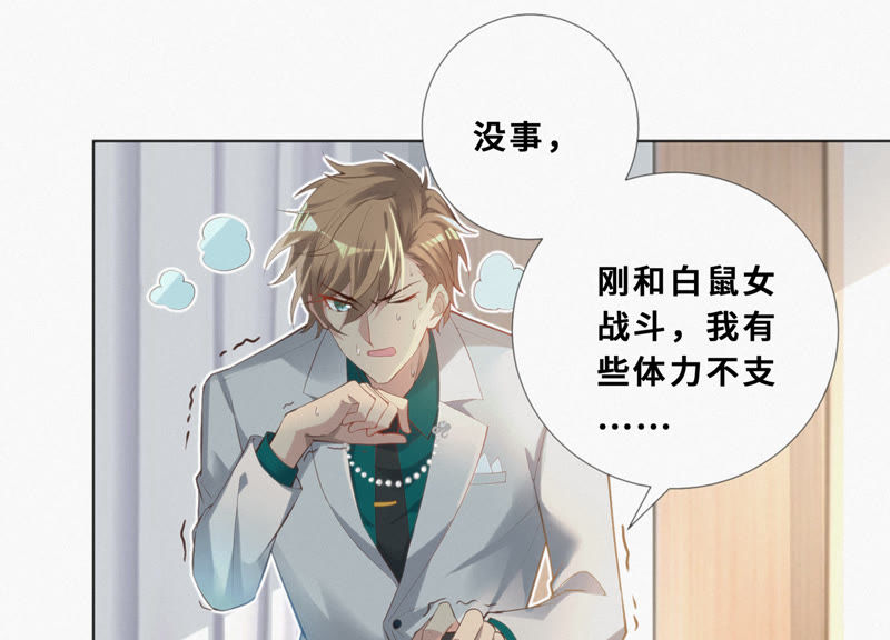 今天地球爆炸了吗韩漫全集-第22话 王小猫的怒火无删减无遮挡章节图片 