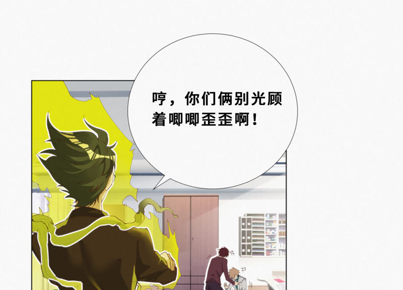 今天地球爆炸了吗韩漫全集-第22话 王小猫的怒火无删减无遮挡章节图片 