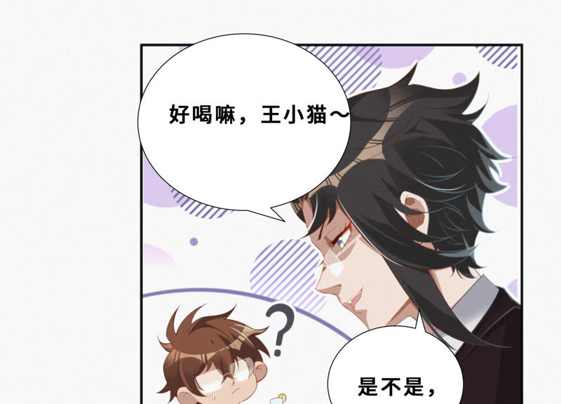 今天地球爆炸了吗韩漫全集-第22话 王小猫的怒火无删减无遮挡章节图片 