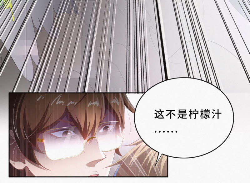 今天地球爆炸了吗韩漫全集-第23话 暴走无删减无遮挡章节图片 