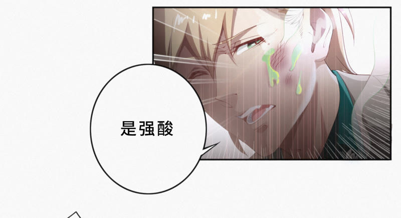 今天地球爆炸了吗韩漫全集-第23话 暴走无删减无遮挡章节图片 