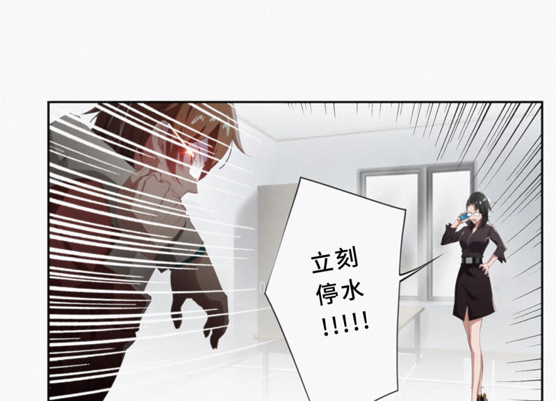 今天地球爆炸了吗韩漫全集-第23话 暴走无删减无遮挡章节图片 
