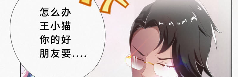 今天地球爆炸了吗韩漫全集-第23话 暴走无删减无遮挡章节图片 