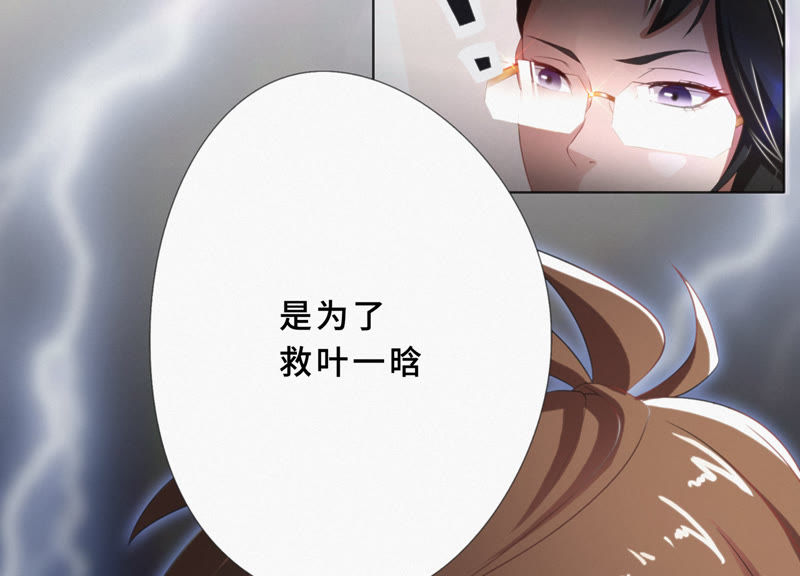 今天地球爆炸了吗韩漫全集-第23话 暴走无删减无遮挡章节图片 