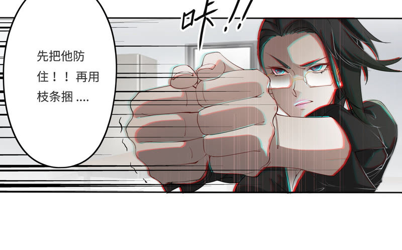 今天地球爆炸了吗韩漫全集-第23话 暴走无删减无遮挡章节图片 