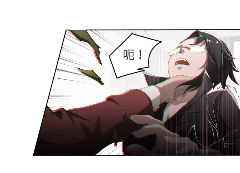 今天地球爆炸了吗韩漫全集-第23话 暴走无删减无遮挡章节图片 
