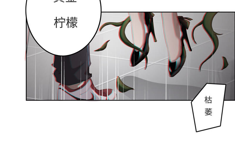 今天地球爆炸了吗韩漫全集-第23话 暴走无删减无遮挡章节图片 