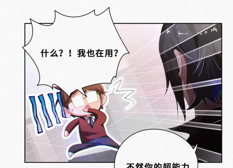 今天地球爆炸了吗韩漫全集-第25话 挑战书！无删减无遮挡章节图片 