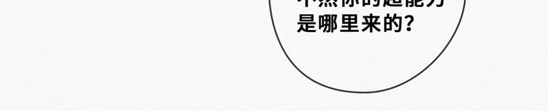 今天地球爆炸了吗韩漫全集-第25话 挑战书！无删减无遮挡章节图片 