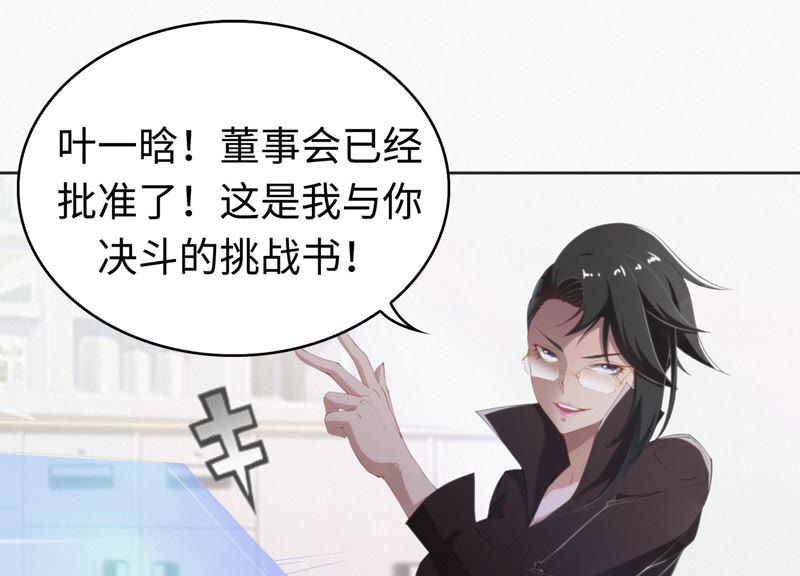 今天地球爆炸了吗韩漫全集-第25话 挑战书！无删减无遮挡章节图片 