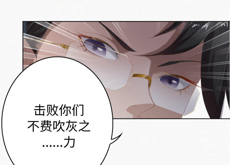 今天地球爆炸了吗韩漫全集-第25话 挑战书！无删减无遮挡章节图片 