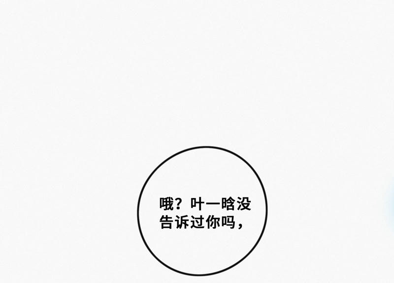 今天地球爆炸了吗韩漫全集-第25话 挑战书！无删减无遮挡章节图片 