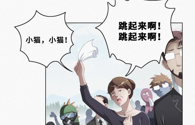 今天地球爆炸了吗韩漫全集-第26话 “背叛”无删减无遮挡章节图片 