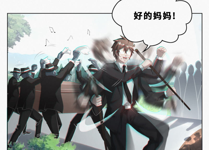 今天地球爆炸了吗韩漫全集-第26话 “背叛”无删减无遮挡章节图片 