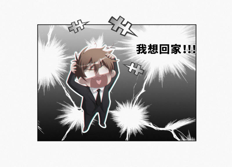 今天地球爆炸了吗韩漫全集-第26话 “背叛”无删减无遮挡章节图片 
