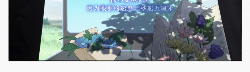 今天地球爆炸了吗韩漫全集-第26话 “背叛”无删减无遮挡章节图片 