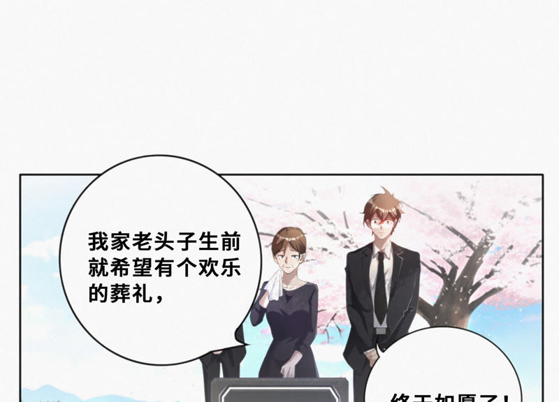 今天地球爆炸了吗韩漫全集-第26话 “背叛”无删减无遮挡章节图片 
