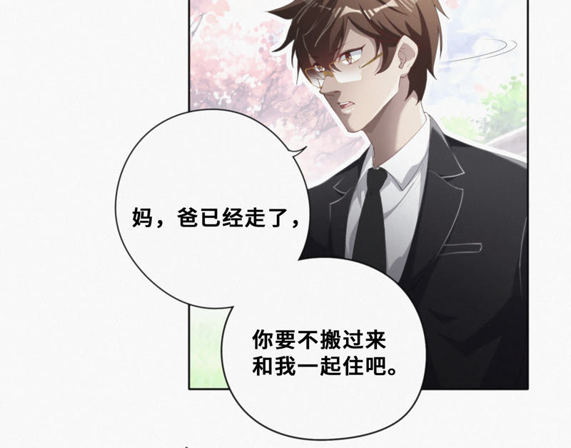 今天地球爆炸了吗韩漫全集-第26话 “背叛”无删减无遮挡章节图片 