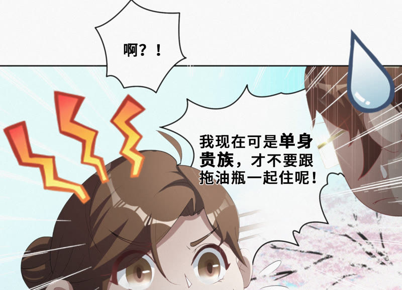 今天地球爆炸了吗韩漫全集-第26话 “背叛”无删减无遮挡章节图片 