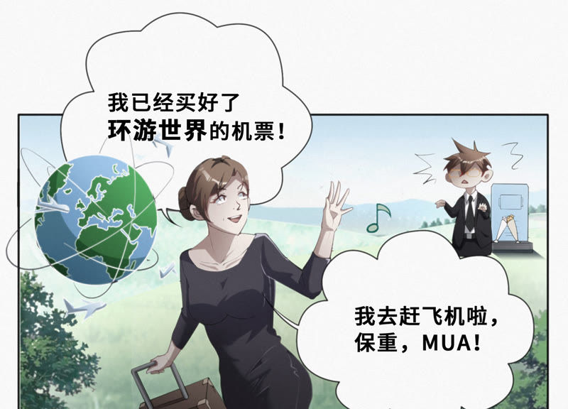 今天地球爆炸了吗韩漫全集-第26话 “背叛”无删减无遮挡章节图片 