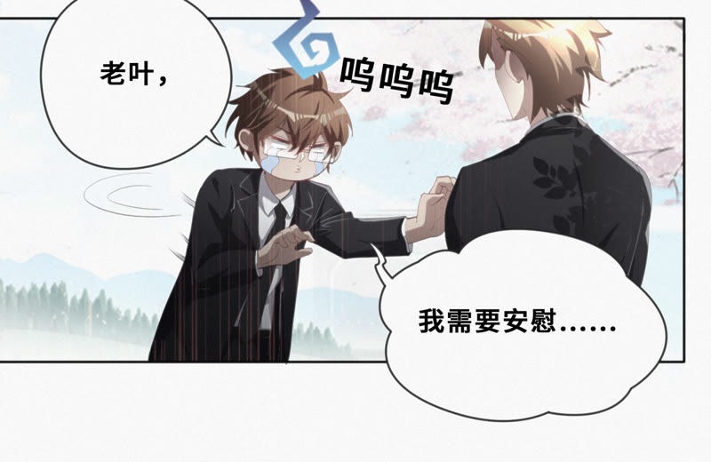 今天地球爆炸了吗韩漫全集-第26话 “背叛”无删减无遮挡章节图片 