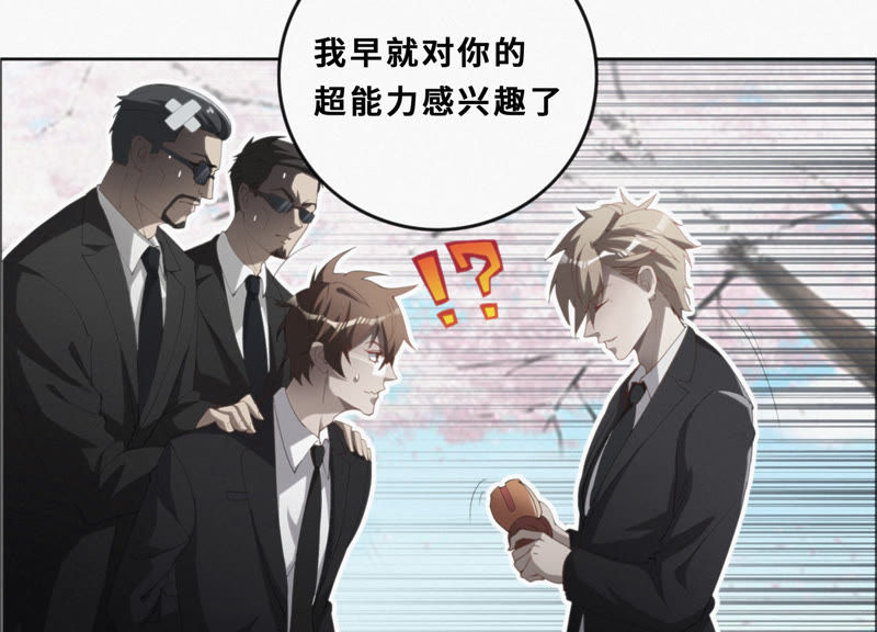今天地球爆炸了吗韩漫全集-第26话 “背叛”无删减无遮挡章节图片 