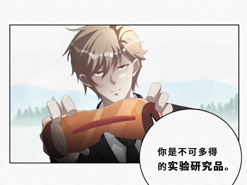 今天地球爆炸了吗韩漫全集-第26话 “背叛”无删减无遮挡章节图片 