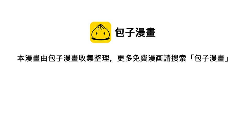 今天地球爆炸了吗韩漫全集-第26话 “背叛”无删减无遮挡章节图片 