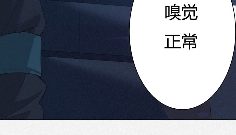 今天地球爆炸了吗韩漫全集-第27话 替身无删减无遮挡章节图片 