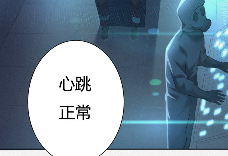 今天地球爆炸了吗韩漫全集-第27话 替身无删减无遮挡章节图片 