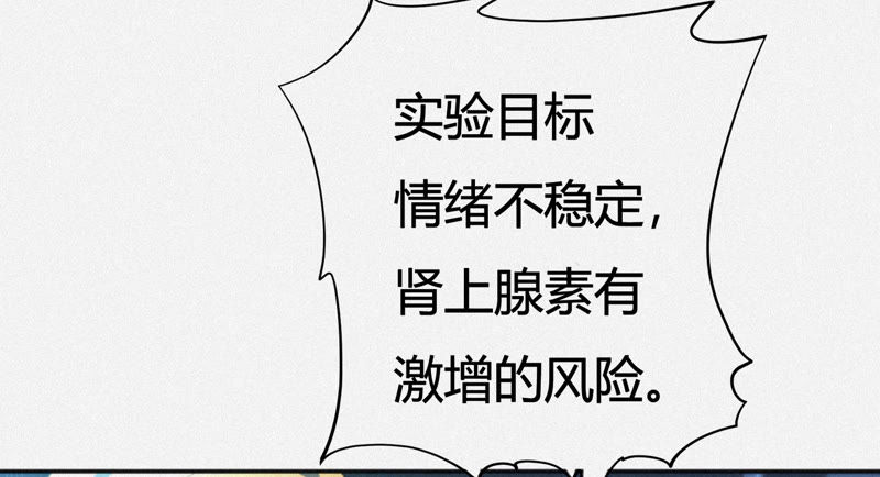 今天地球爆炸了吗韩漫全集-第27话 替身无删减无遮挡章节图片 