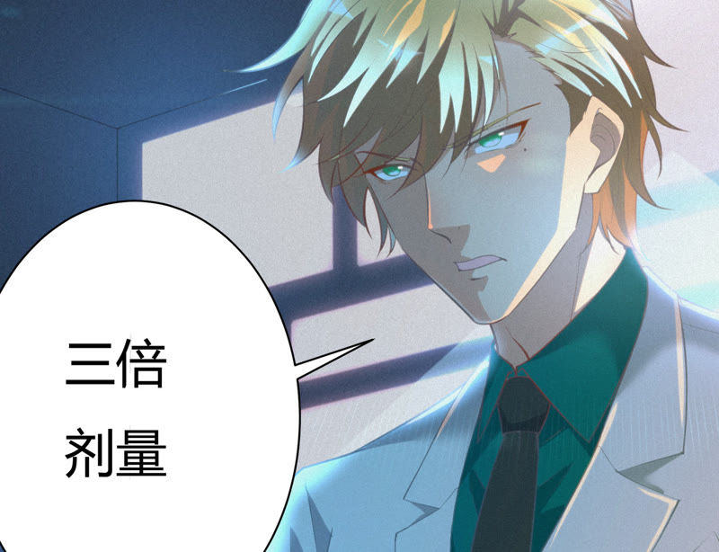 今天地球爆炸了吗韩漫全集-第27话 替身无删减无遮挡章节图片 