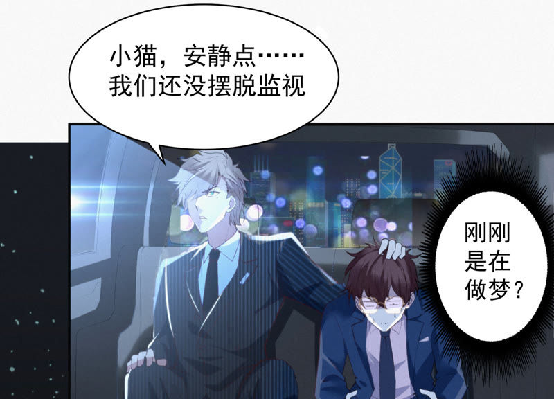 今天地球爆炸了吗韩漫全集-第27话 替身无删减无遮挡章节图片 