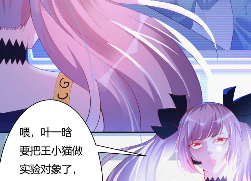 今天地球爆炸了吗韩漫全集-第27话 替身无删减无遮挡章节图片 