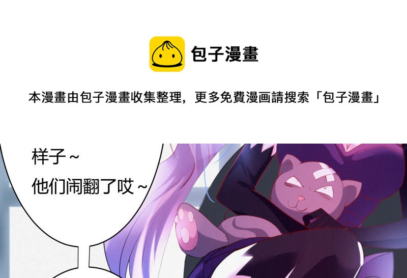 今天地球爆炸了吗韩漫全集-第27话 替身无删减无遮挡章节图片 