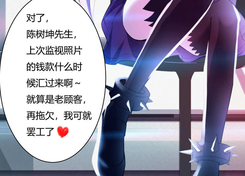 今天地球爆炸了吗韩漫全集-第27话 替身无删减无遮挡章节图片 