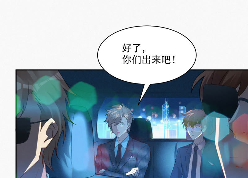 今天地球爆炸了吗韩漫全集-第27话 替身无删减无遮挡章节图片 