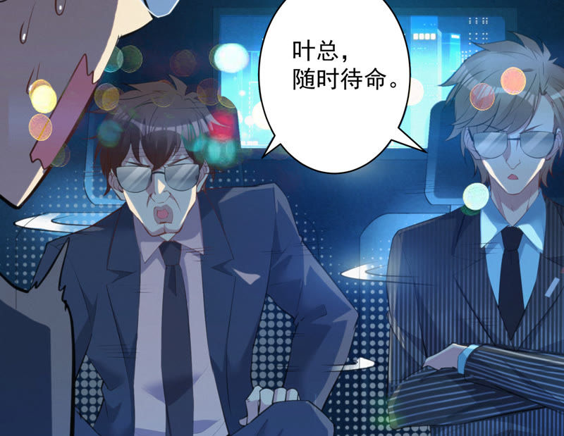 今天地球爆炸了吗韩漫全集-第27话 替身无删减无遮挡章节图片 