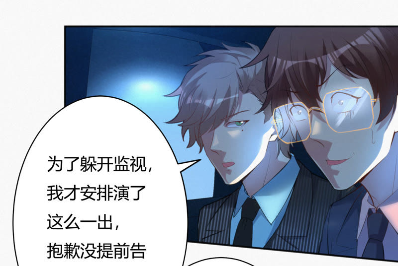 今天地球爆炸了吗韩漫全集-第27话 替身无删减无遮挡章节图片 