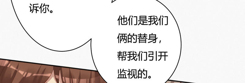 今天地球爆炸了吗韩漫全集-第27话 替身无删减无遮挡章节图片 