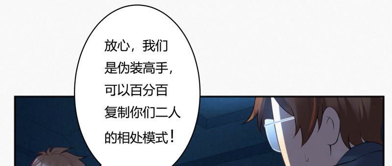 今天地球爆炸了吗韩漫全集-第27话 替身无删减无遮挡章节图片 